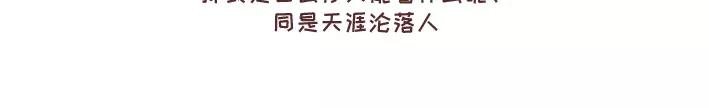 第290话 你抱怨的开学