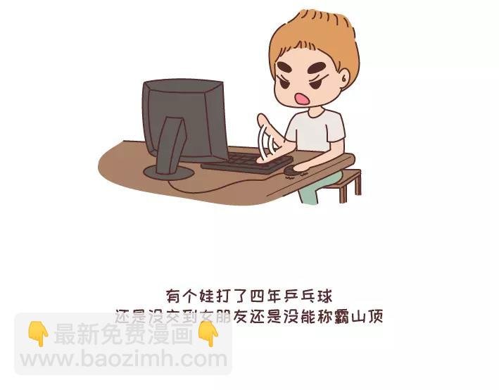 第290话 你抱怨的开学