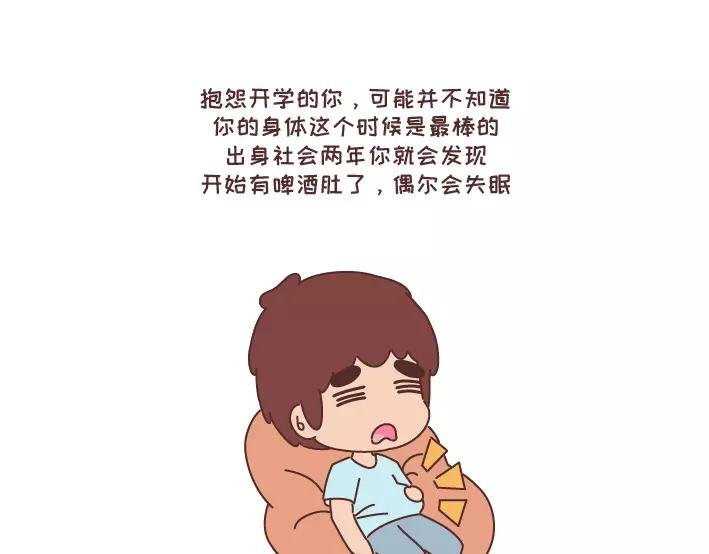 第290话 你抱怨的开学
