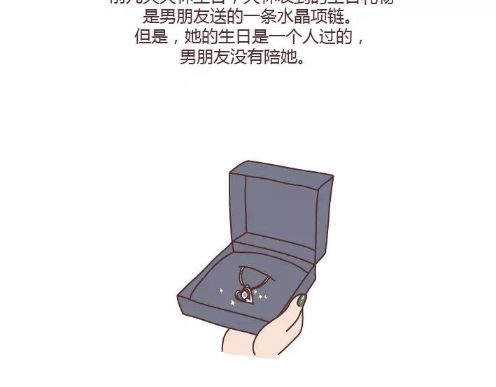 第291话 面包我自己买，爱情你给我就好