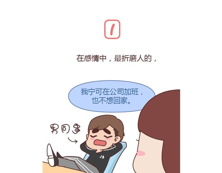 第292话 两个人的沟通方式
