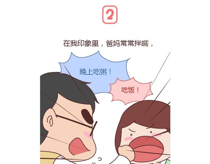 第292话 两个人的沟通方式