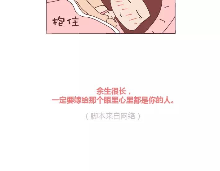 第294话 决定嫁人的瞬间