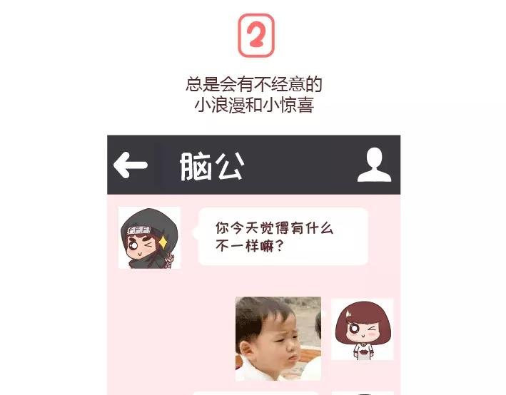 第296话 和你在一起时，我从没羡慕过别人