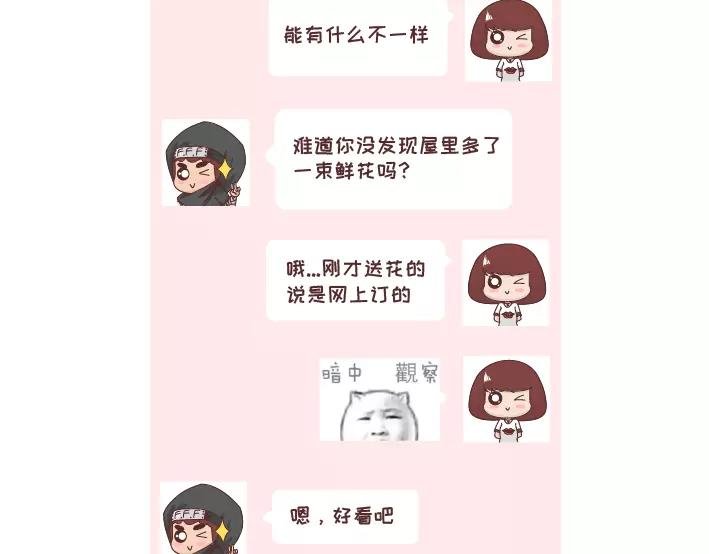 第296话 和你在一起时，我从没羡慕过别人