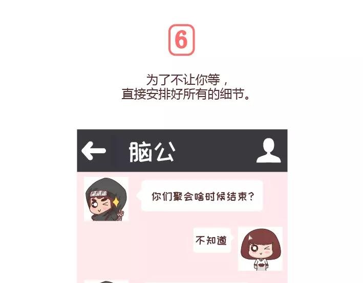 第296话 和你在一起时，我从没羡慕过别人