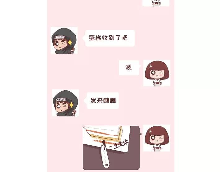 第296话 和你在一起时，我从没羡慕过别人