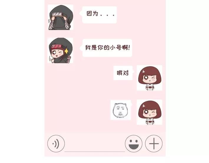 第296话 和你在一起时，我从没羡慕过别人