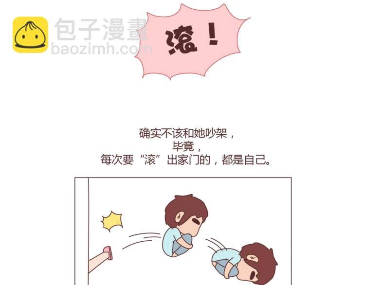 第298话 没赚够钱，但真的想娶你