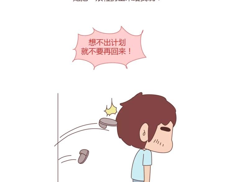 第298话 没赚够钱，但真的想娶你