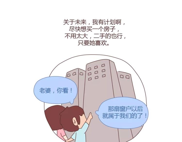 第298话 没赚够钱，但真的想娶你