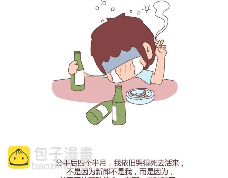 第298话 没赚够钱，但真的想娶你