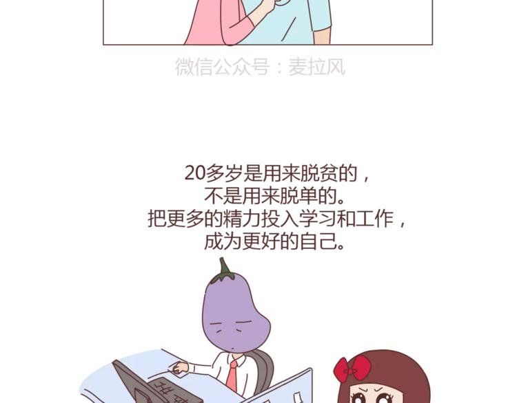 第299话 20几岁该知道这些事