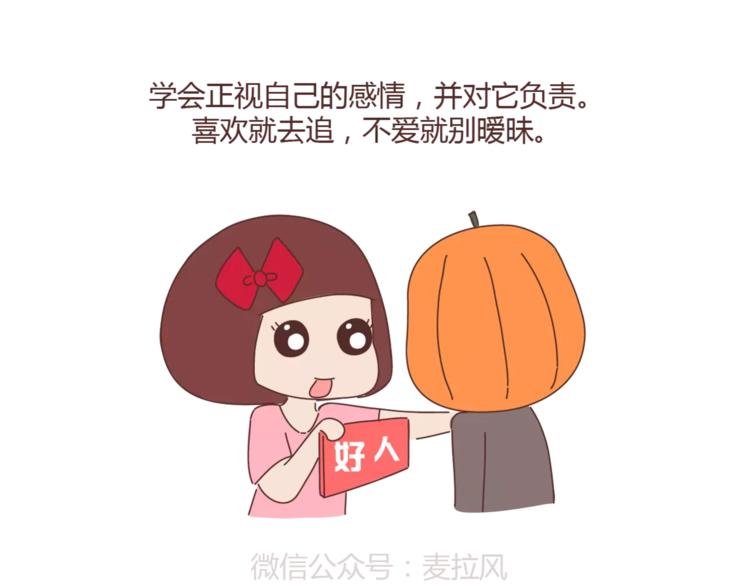 第299话 20几岁该知道这些事