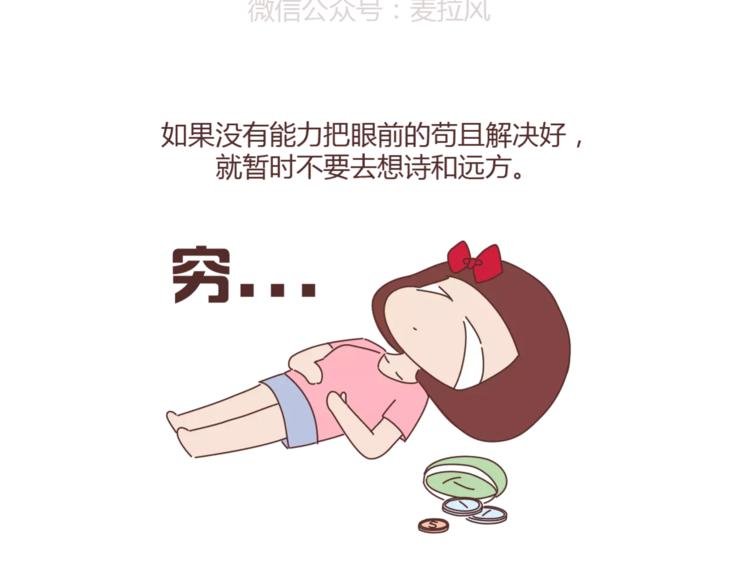 第299话 20几岁该知道这些事
