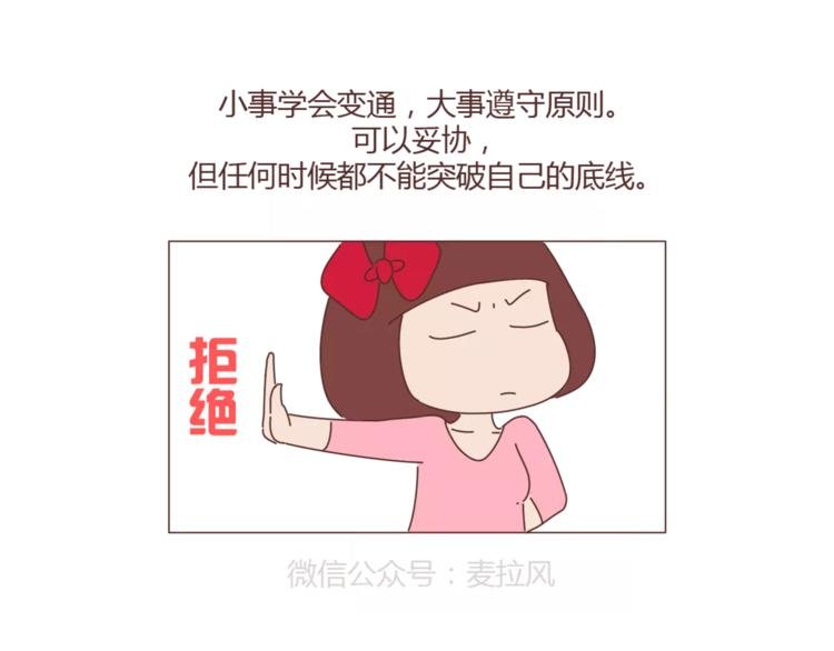 第299话 20几岁该知道这些事