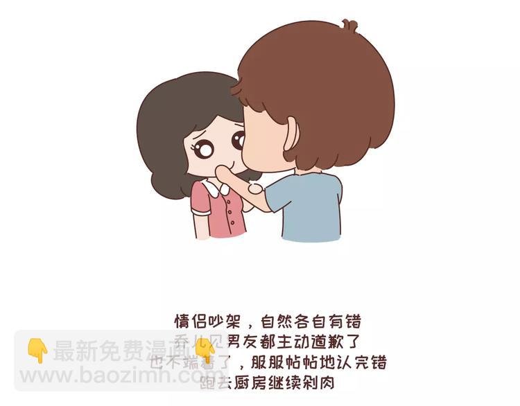 第300话 要么哄哄我 要么强吻我