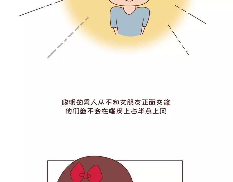 第300话 要么哄哄我 要么强吻我