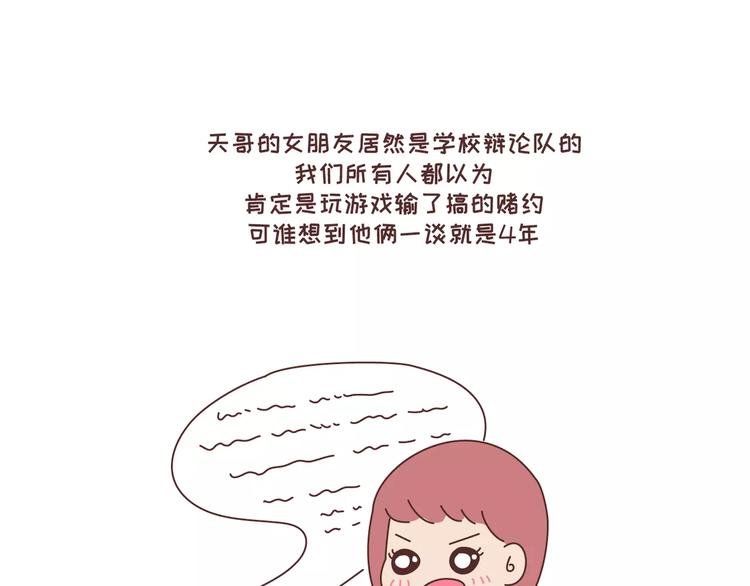 第300话 要么哄哄我 要么强吻我