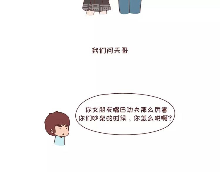 第300话 要么哄哄我 要么强吻我