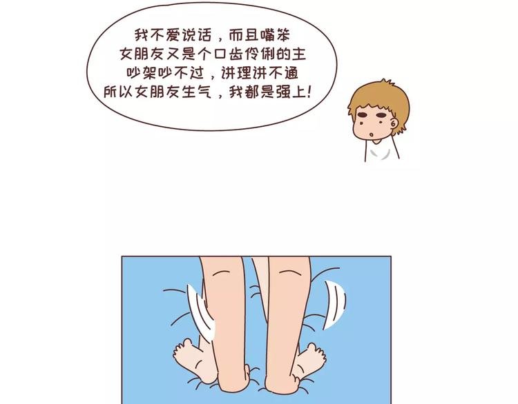 第300话 要么哄哄我 要么强吻我