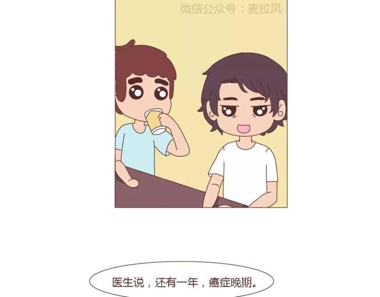 第301话 不等你了，我要结婚了