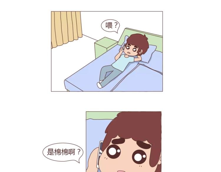 第301话 不等你了，我要结婚了