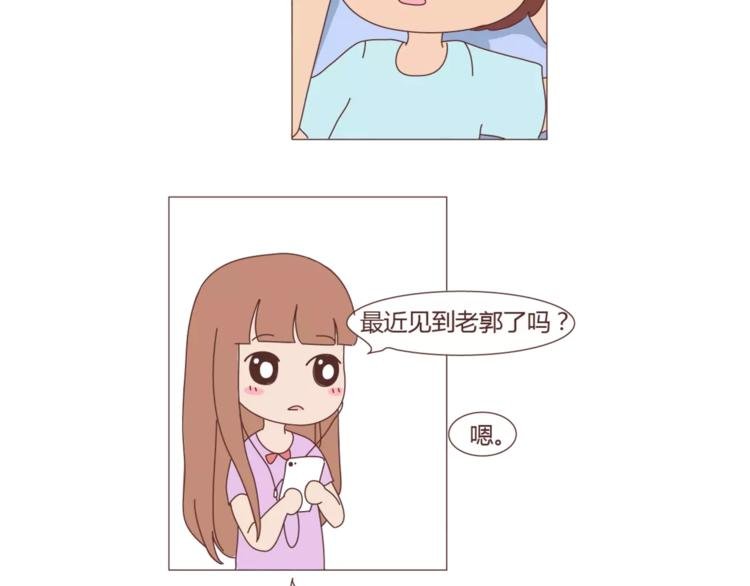 第301话 不等你了，我要结婚了