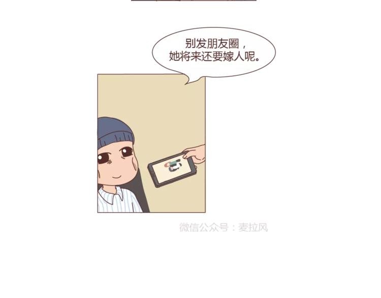 第301话 不等你了，我要结婚了