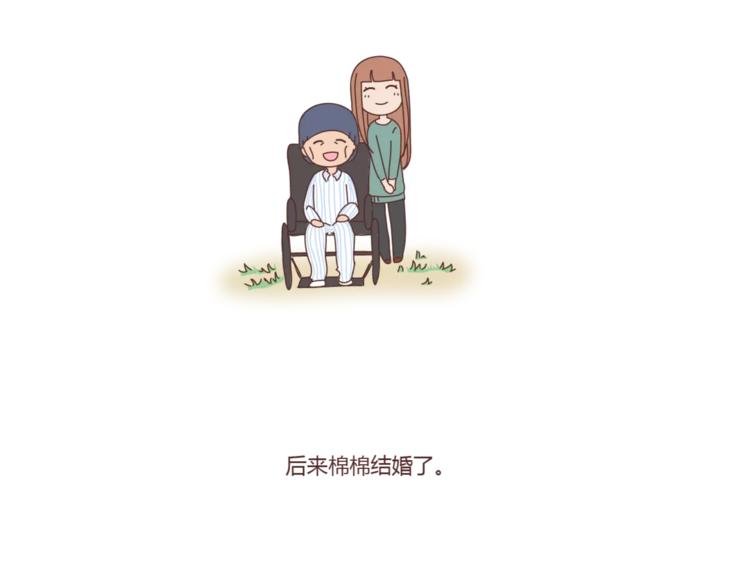 第301话 不等你了，我要结婚了