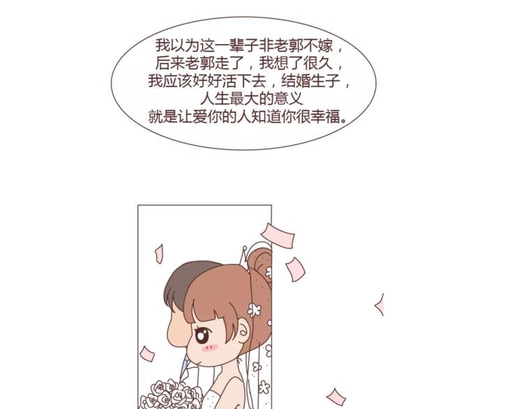 第301话 不等你了，我要结婚了