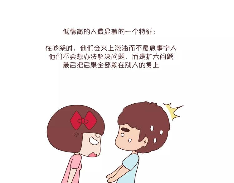 第302话 嫁给一个情商高的人有多重要