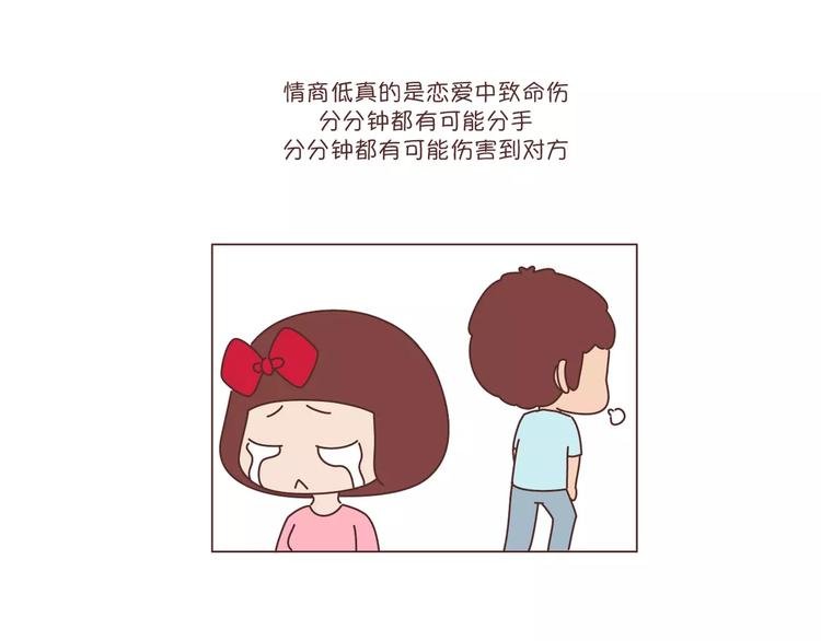 第302话 嫁给一个情商高的人有多重要