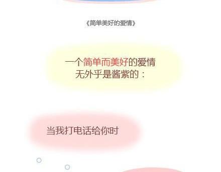 第3话 简单美好的爱情