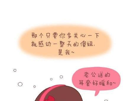 第3话 简单美好的爱情