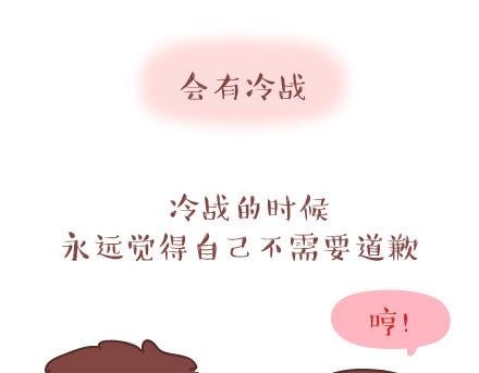 第30话 两个人怎样才算合适