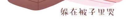 第30话 两个人怎样才算合适