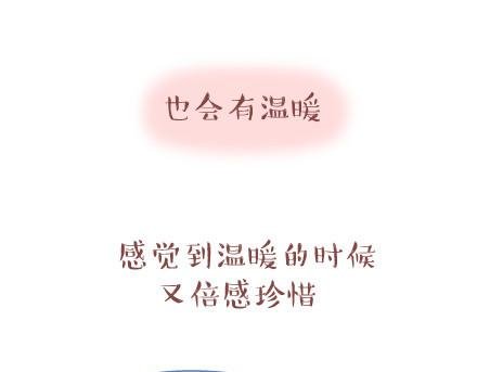 第30话 两个人怎样才算合适