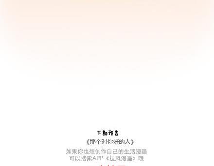 第30话 两个人怎样才算合适