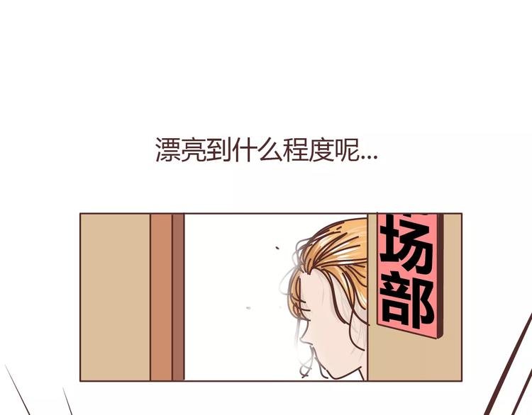 第303话 女性的漂亮有用吗