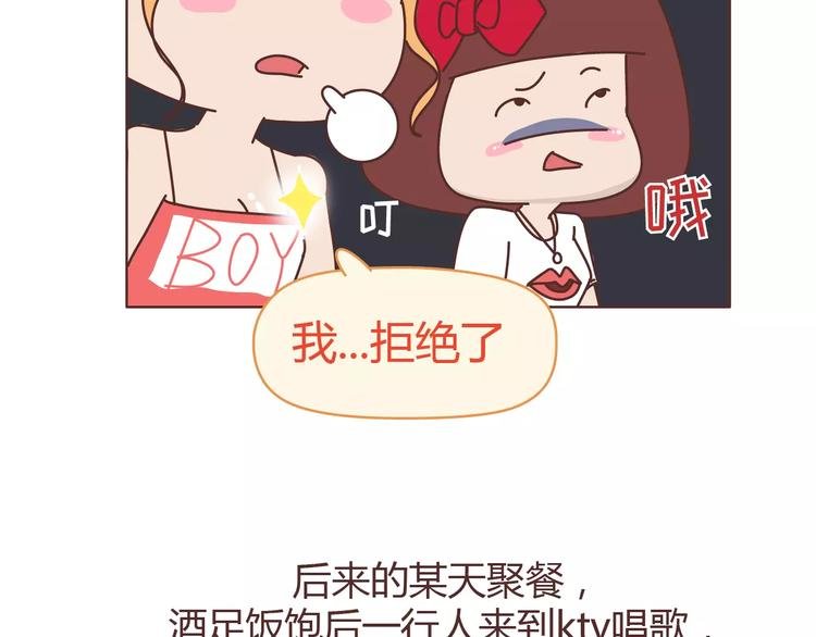 第303话 女性的漂亮有用吗