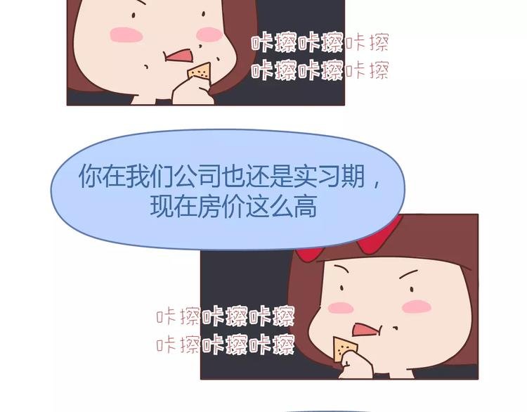 第303话 女性的漂亮有用吗
