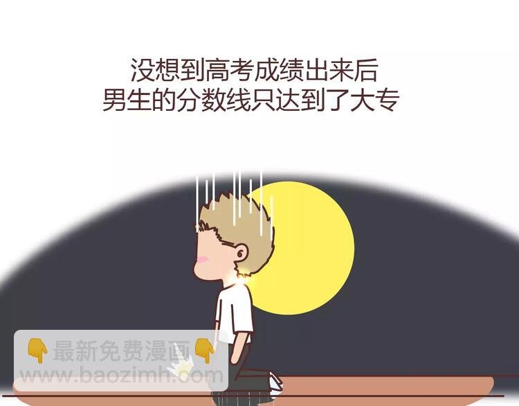 第304话 七年的爱情就到这里吧