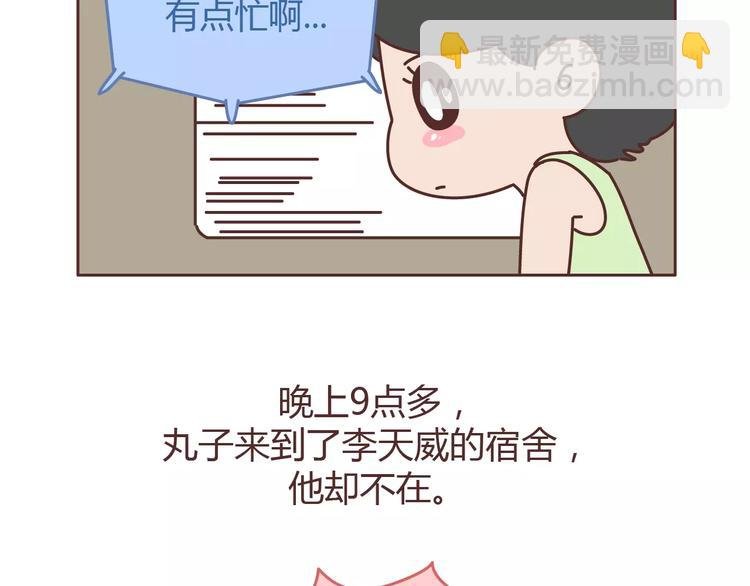 第304话 七年的爱情就到这里吧