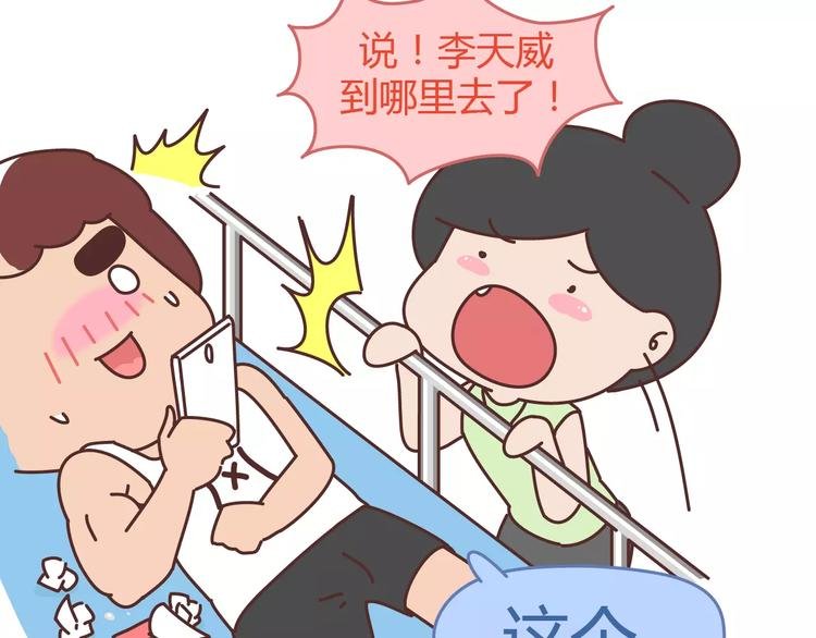 第304话 七年的爱情就到这里吧