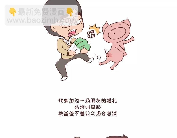 第305话 你爸看准的人 可以放心嫁