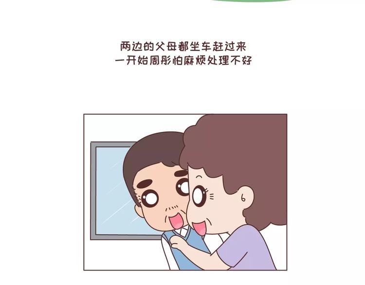 第305话 你爸看准的人 可以放心嫁