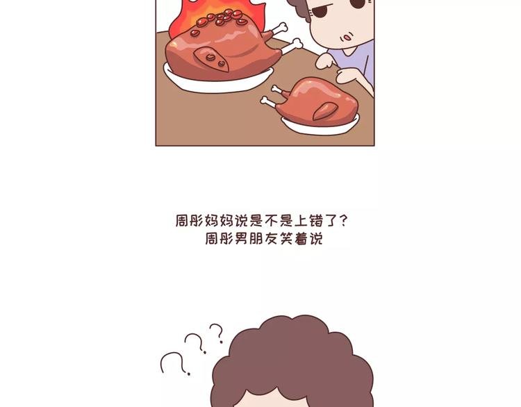 第305话 你爸看准的人 可以放心嫁
