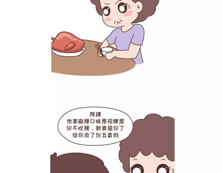 第305话 你爸看准的人 可以放心嫁