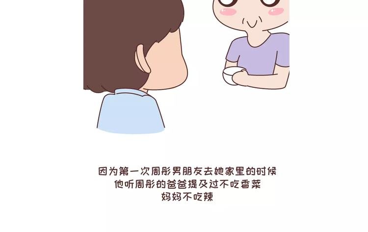 第305话 你爸看准的人 可以放心嫁
